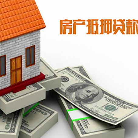乡宁房产抵押贷款怎么办理？
