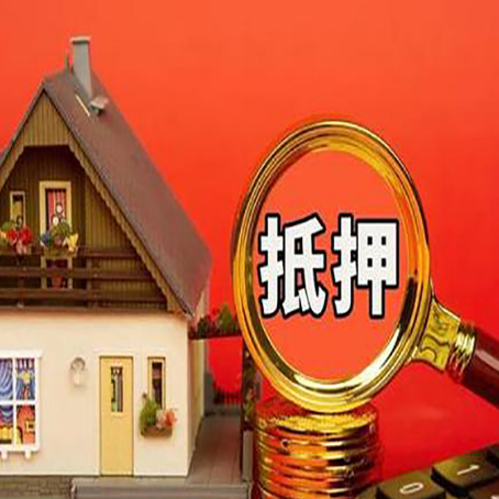 乡宁房屋抵押贷款额度的因素有哪些?