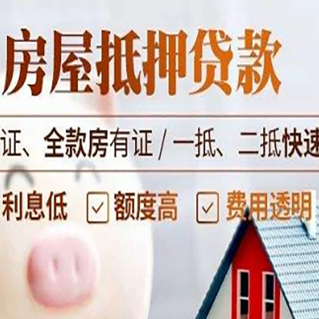 乡宁房子抵押贷款利率上涨对市场的影响