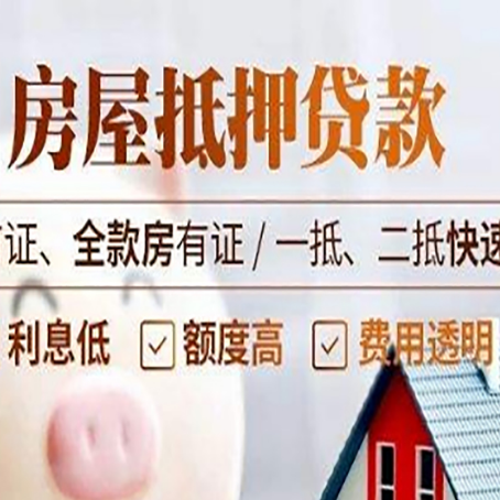 乡宁房产抵押贷款哪家银行好办?