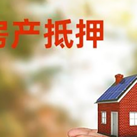 乡宁房子抵押贷款的期限能有几年?