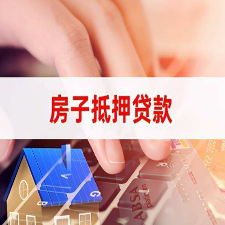 乡宁房产抵押贷款哪家银行好?