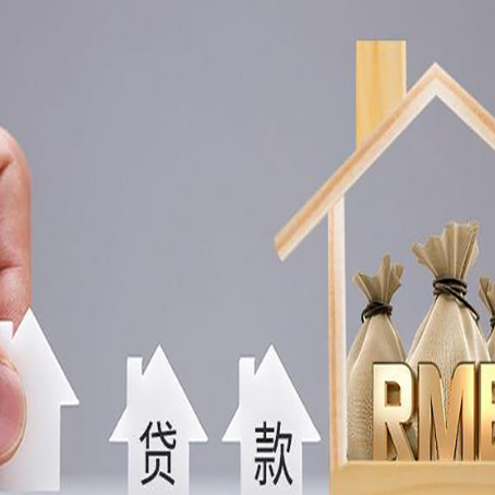 乡宁房产证抵押贷款征信全指南